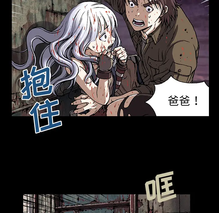深海兽[顶通]韩漫全集-第20话无删减无遮挡章节图片 
