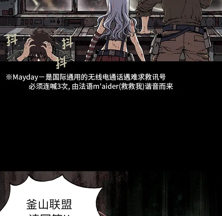 深海兽[顶通]韩漫全集-第20话无删减无遮挡章节图片 
