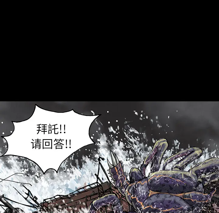 深海兽[顶通]韩漫全集-第20话无删减无遮挡章节图片 