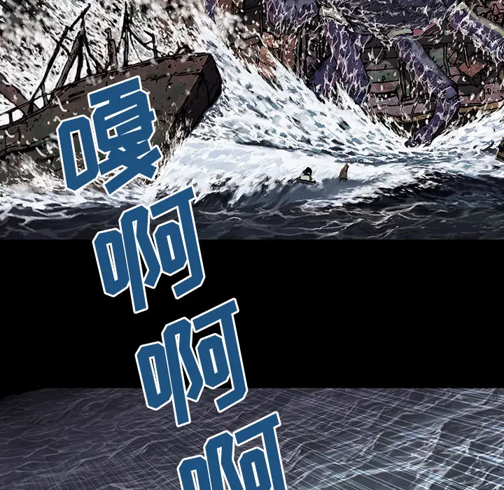 深海兽[顶通]韩漫全集-第20话无删减无遮挡章节图片 