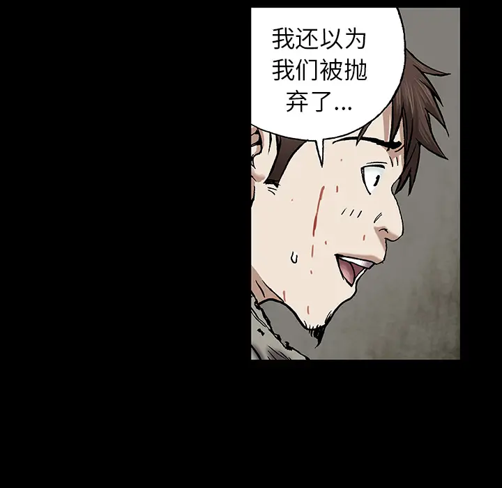 深海兽[顶通]韩漫全集-第22话无删减无遮挡章节图片 