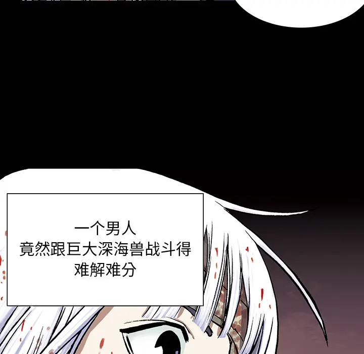 深海兽[顶通]韩漫全集-第22话无删减无遮挡章节图片 