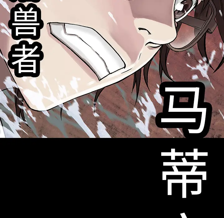 深海兽[顶通]韩漫全集-第22话无删减无遮挡章节图片 