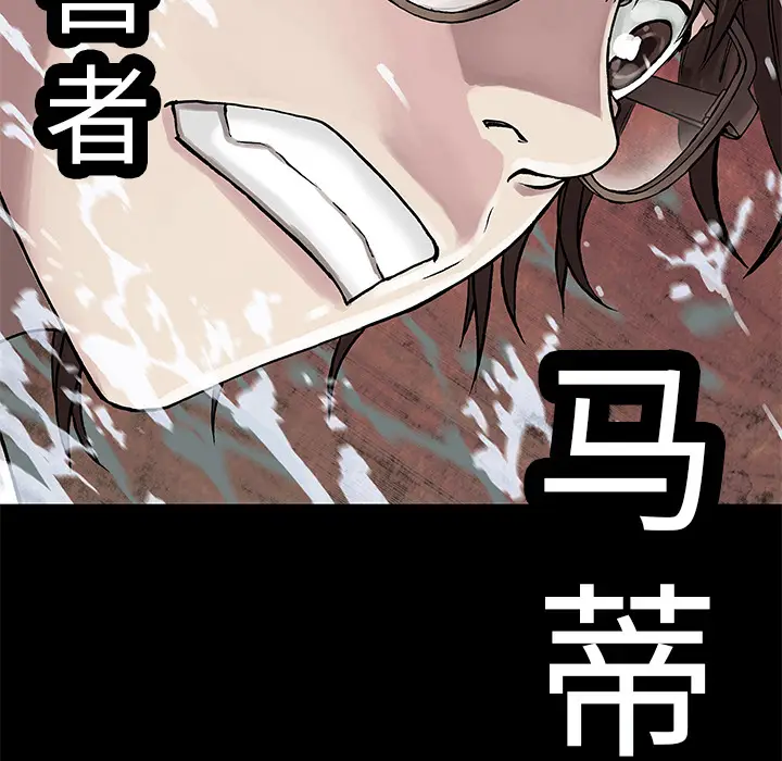 深海兽[顶通]韩漫全集-第23话无删减无遮挡章节图片 