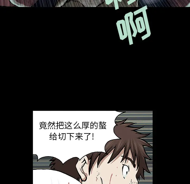深海兽[顶通]韩漫全集-第23话无删减无遮挡章节图片 