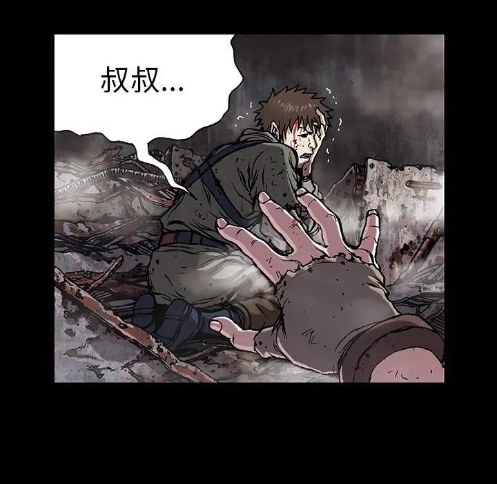 深海兽[顶通]韩漫全集-第23话无删减无遮挡章节图片 