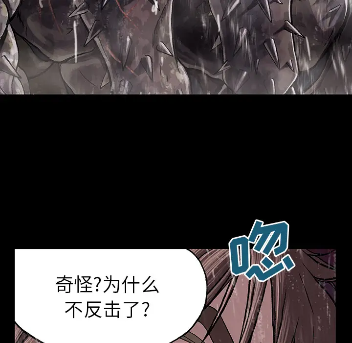 深海兽[顶通]韩漫全集-第23话无删减无遮挡章节图片 