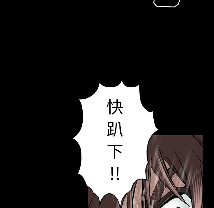 深海兽[顶通]韩漫全集-第23话无删减无遮挡章节图片 