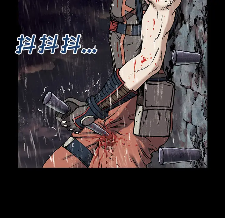 深海兽[顶通]韩漫全集-第24话无删减无遮挡章节图片 