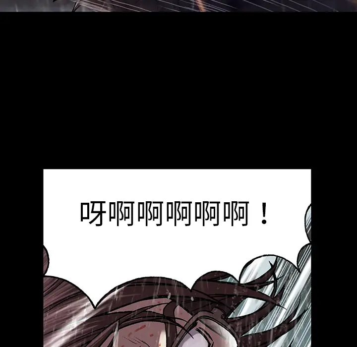 深海兽[顶通]韩漫全集-第24话无删减无遮挡章节图片 