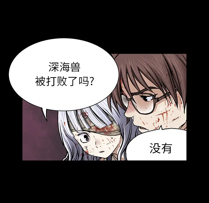 深海兽[顶通]韩漫全集-第25话无删减无遮挡章节图片 