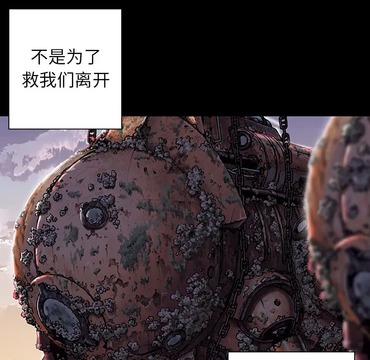 深海兽[顶通]韩漫全集-第25话无删减无遮挡章节图片 