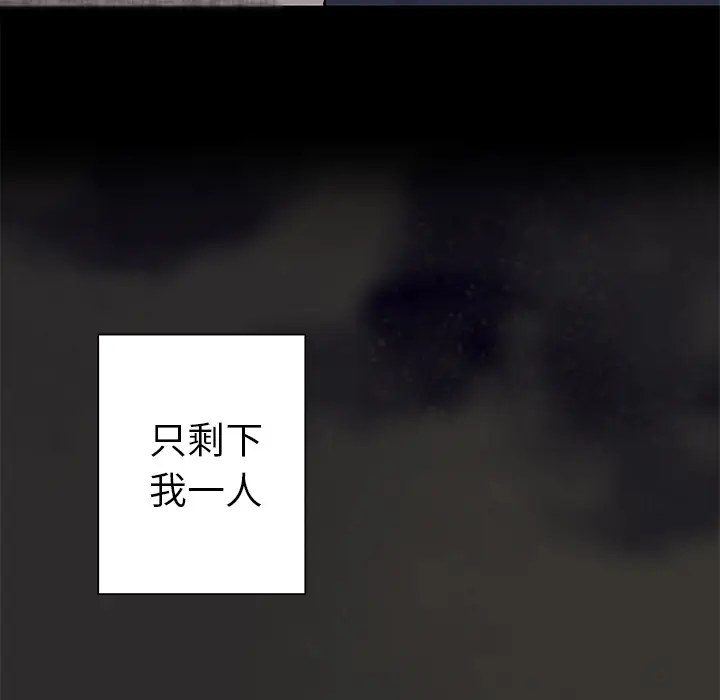 深海兽[顶通]韩漫全集-第25话无删减无遮挡章节图片 