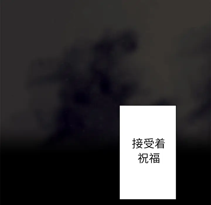 深海兽[顶通]韩漫全集-第25话无删减无遮挡章节图片 