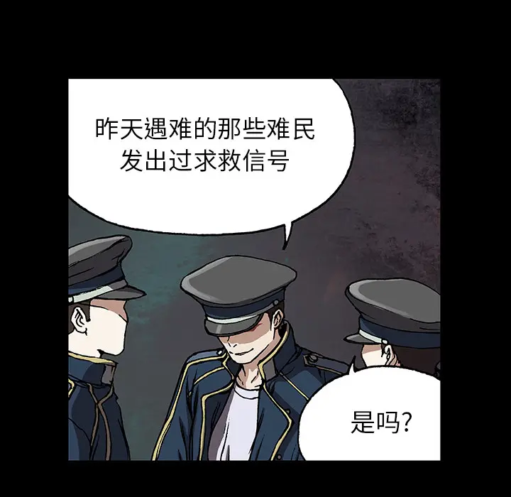 深海兽[顶通]韩漫全集-第25话无删减无遮挡章节图片 