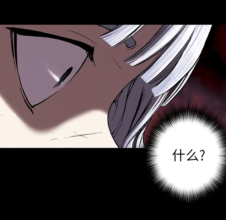 深海兽[顶通]韩漫全集-第25话无删减无遮挡章节图片 
