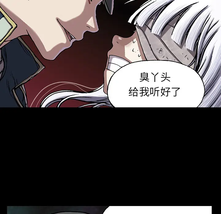 深海兽[顶通]韩漫全集-第25话无删减无遮挡章节图片 