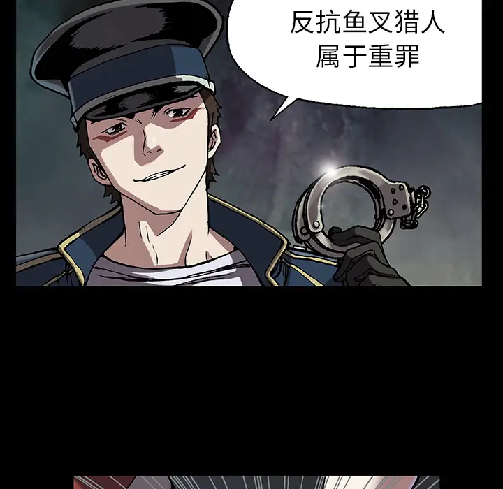 深海兽[顶通]韩漫全集-第25话无删减无遮挡章节图片 