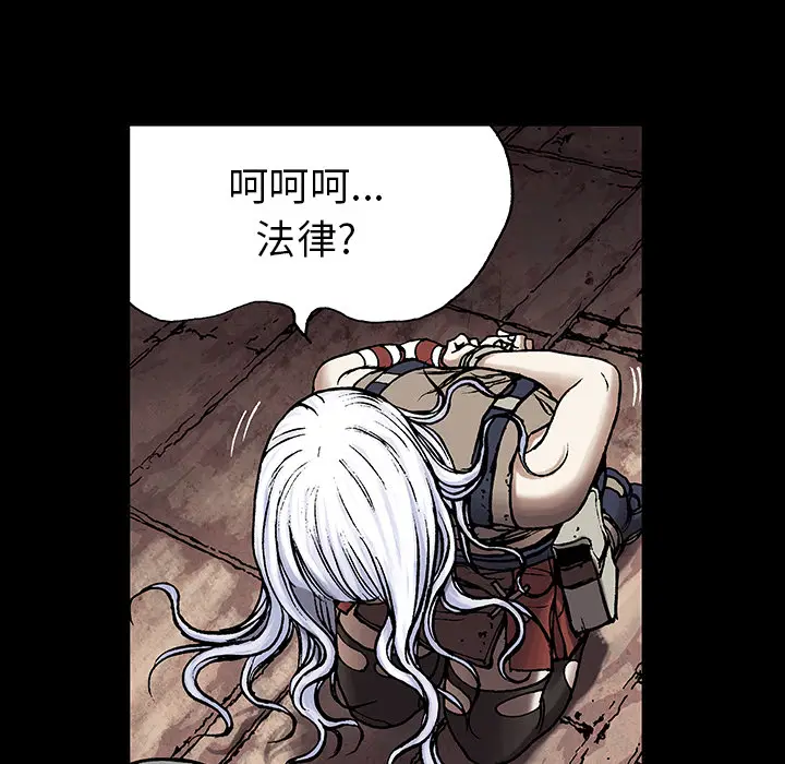 深海兽[顶通]韩漫全集-第25话无删减无遮挡章节图片 