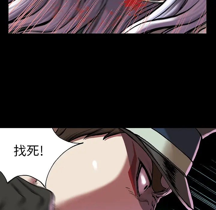 深海兽[顶通]韩漫全集-第25话无删减无遮挡章节图片 