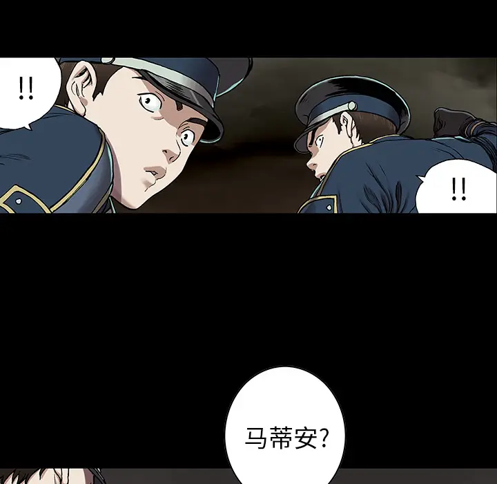 深海兽[顶通]韩漫全集-第25话无删减无遮挡章节图片 