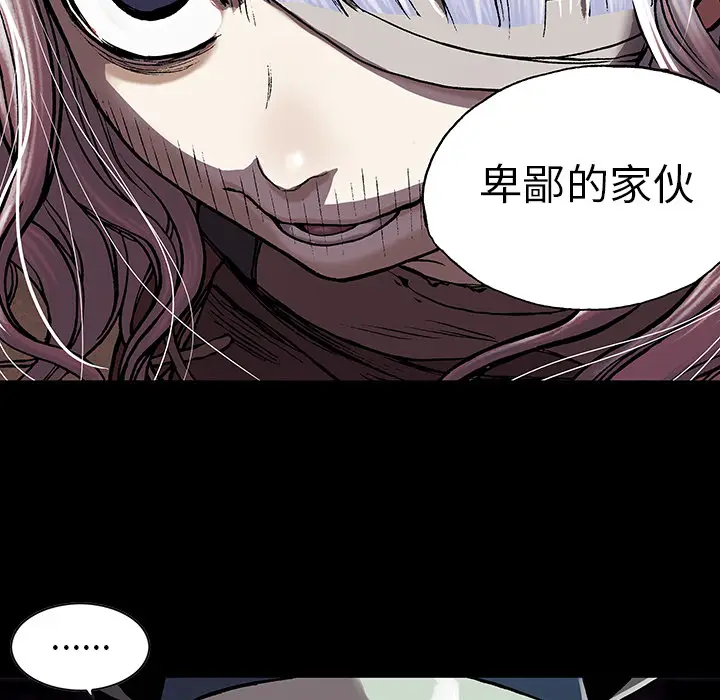 深海兽[顶通]韩漫全集-第26话无删减无遮挡章节图片 