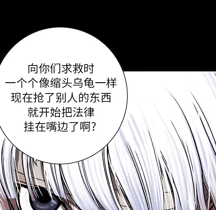 深海兽[顶通]韩漫全集-第26话无删减无遮挡章节图片 
