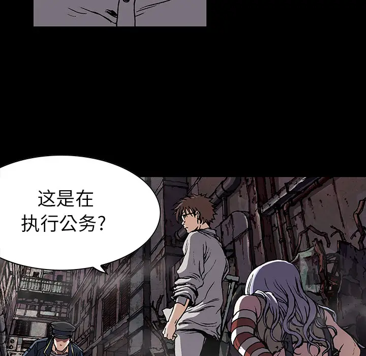深海兽[顶通]韩漫全集-第26话无删减无遮挡章节图片 
