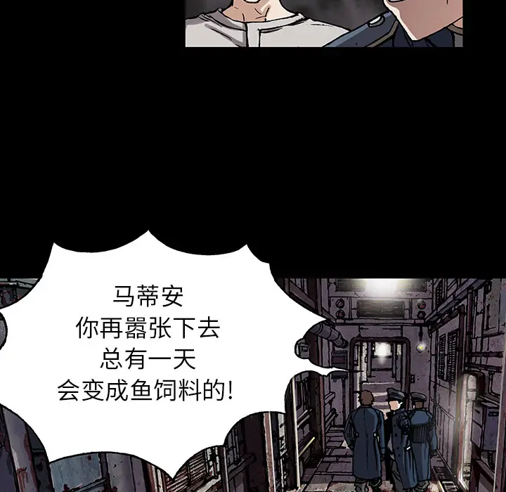 深海兽[顶通]韩漫全集-第26话无删减无遮挡章节图片 