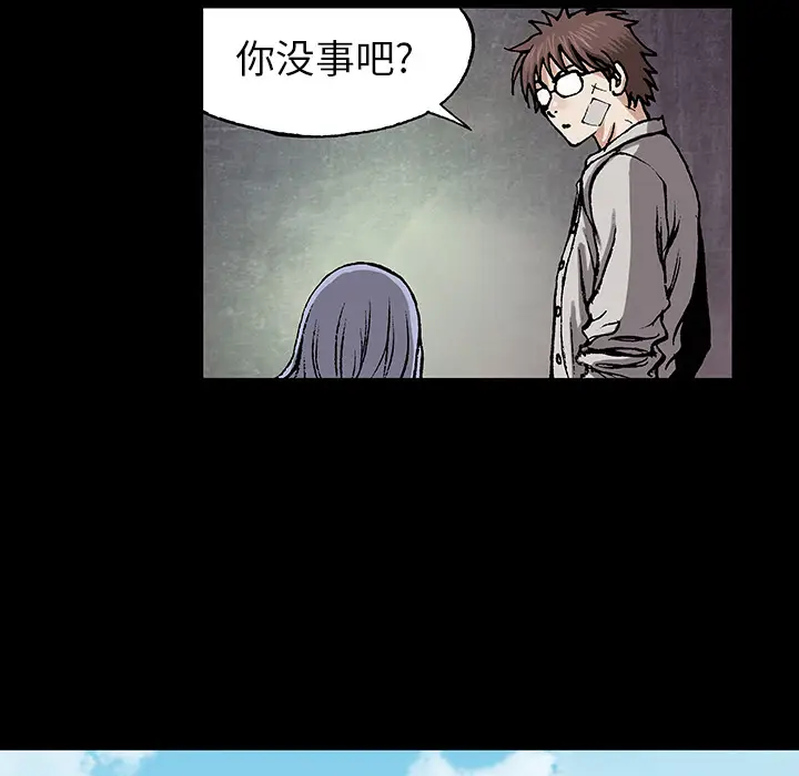 深海兽[顶通]韩漫全集-第26话无删减无遮挡章节图片 