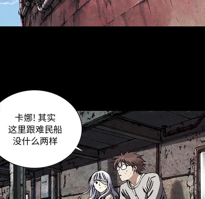 深海兽[顶通]韩漫全集-第26话无删减无遮挡章节图片 