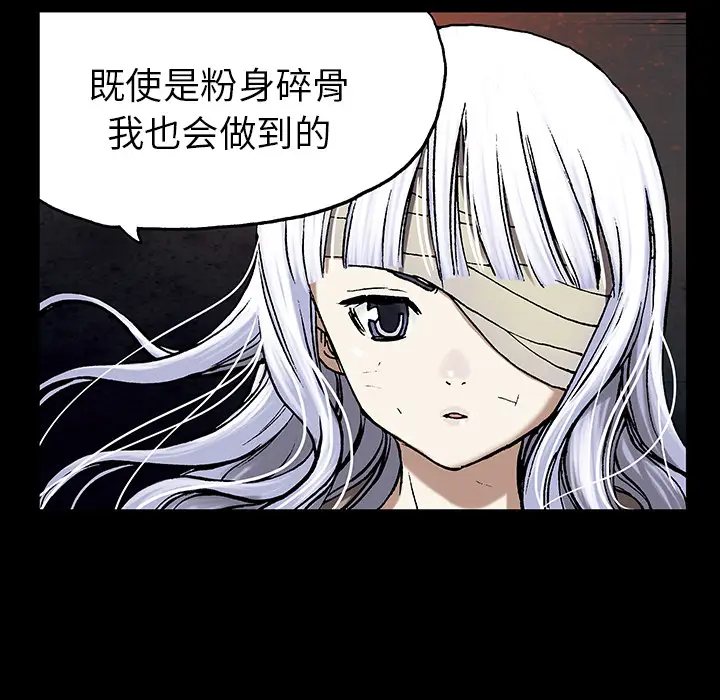 深海兽[顶通]韩漫全集-第26话无删减无遮挡章节图片 