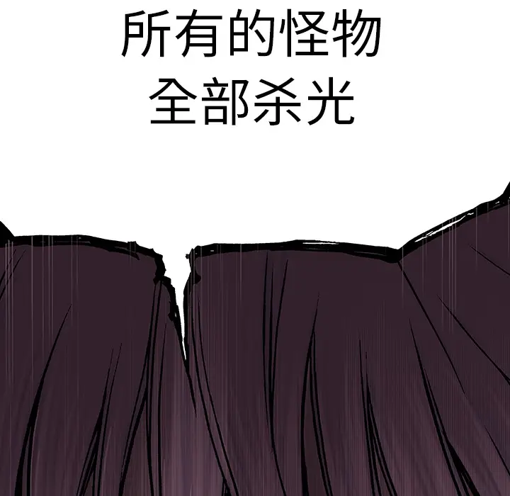 深海兽[顶通]韩漫全集-第26话无删减无遮挡章节图片 