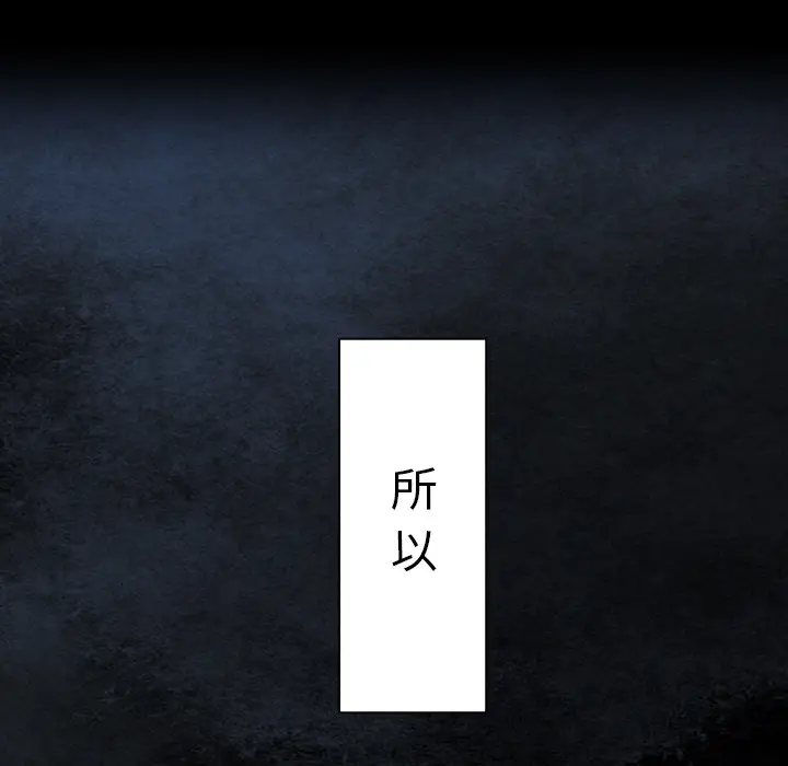 深海兽[顶通]韩漫全集-第26话无删减无遮挡章节图片 