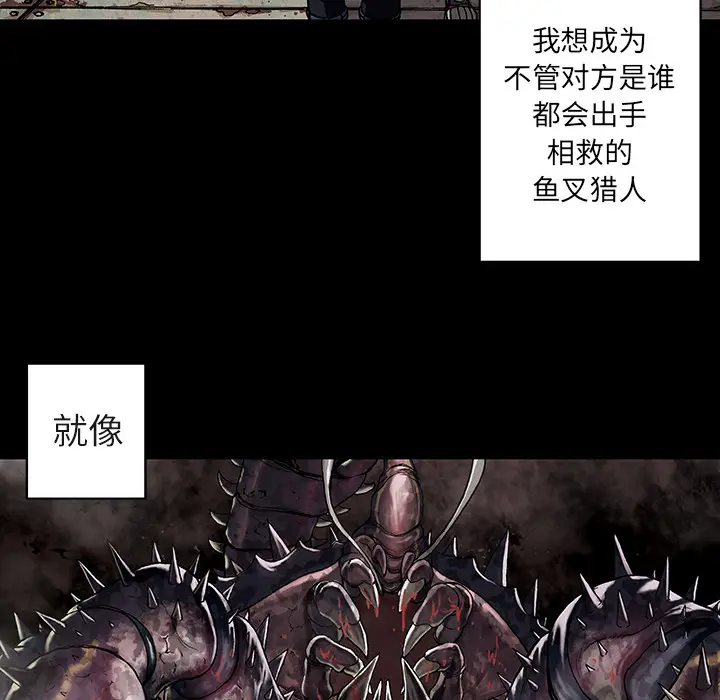 深海兽[顶通]韩漫全集-第26话无删减无遮挡章节图片 