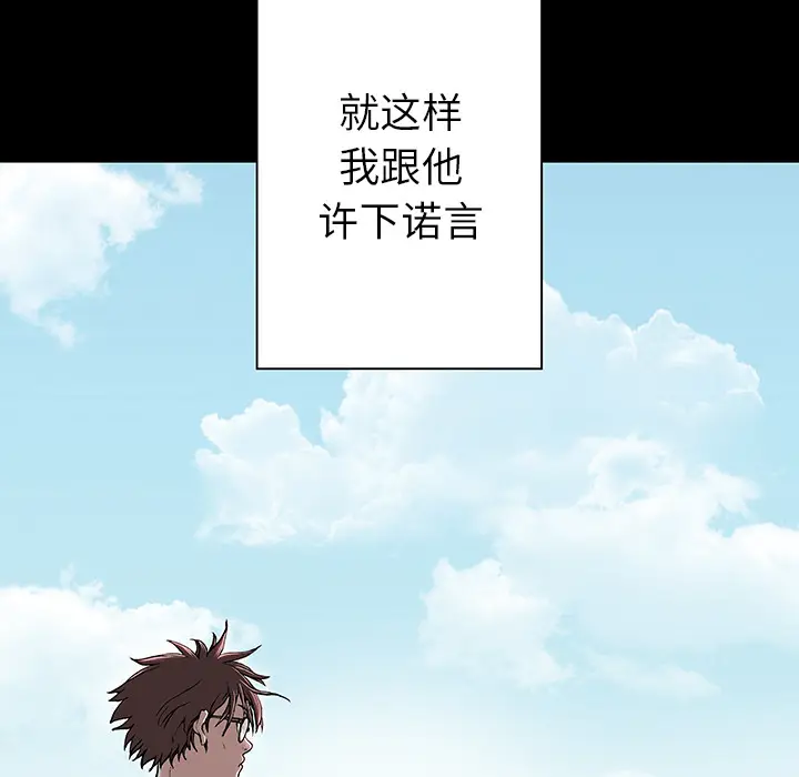 深海兽[顶通]韩漫全集-第26话无删减无遮挡章节图片 
