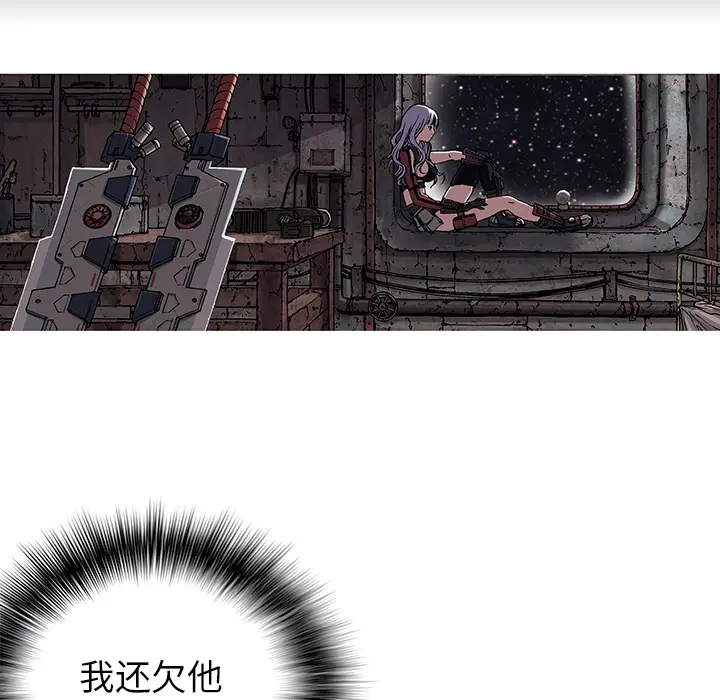 深海兽[顶通]韩漫全集-第26话无删减无遮挡章节图片 