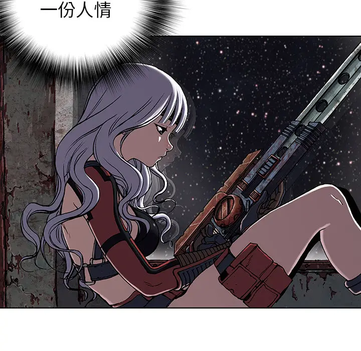 深海兽[顶通]韩漫全集-第26话无删减无遮挡章节图片 