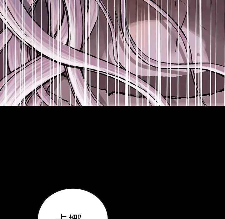 深海兽[顶通]韩漫全集-第27话无删减无遮挡章节图片 