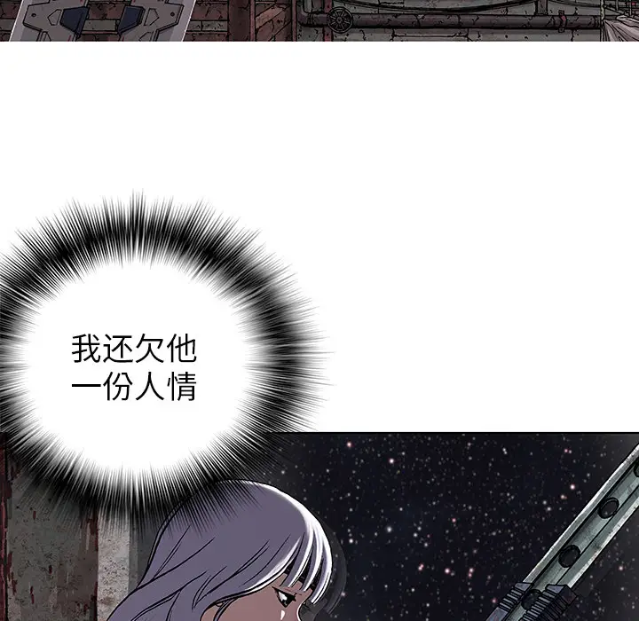 深海兽[顶通]韩漫全集-第27话无删减无遮挡章节图片 