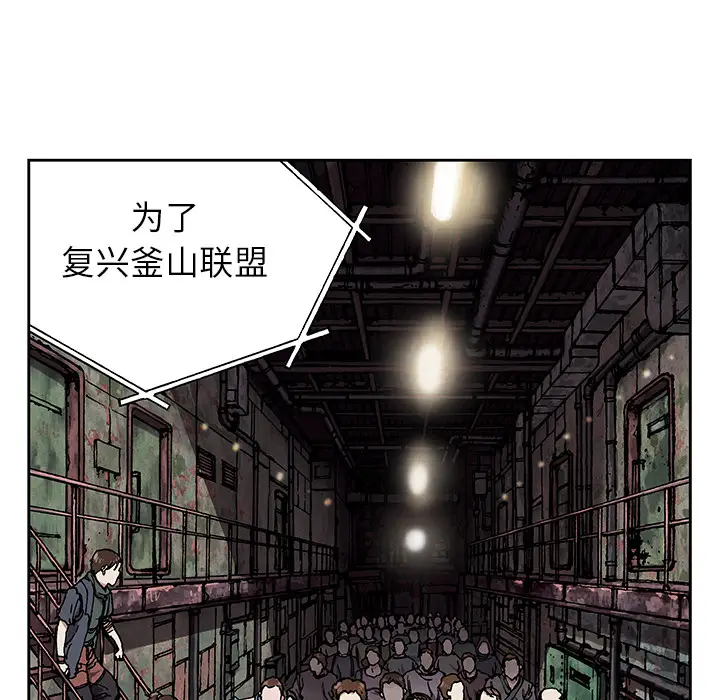 深海兽[顶通]韩漫全集-第27话无删减无遮挡章节图片 