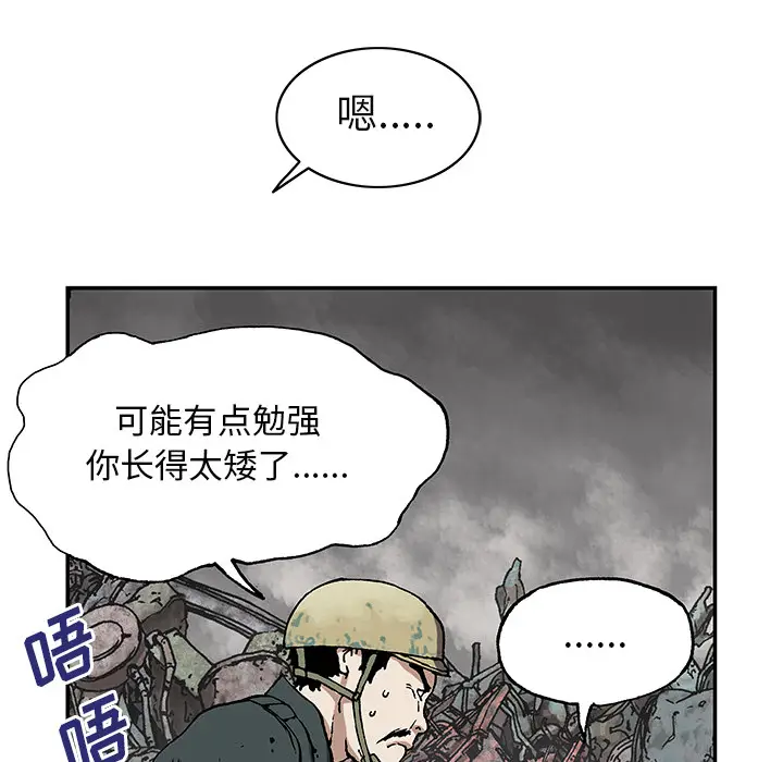 深海兽[顶通]韩漫全集-第27话无删减无遮挡章节图片 