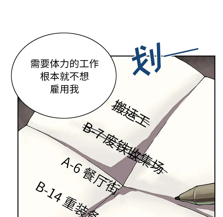 深海兽[顶通]韩漫全集-第27话无删减无遮挡章节图片 