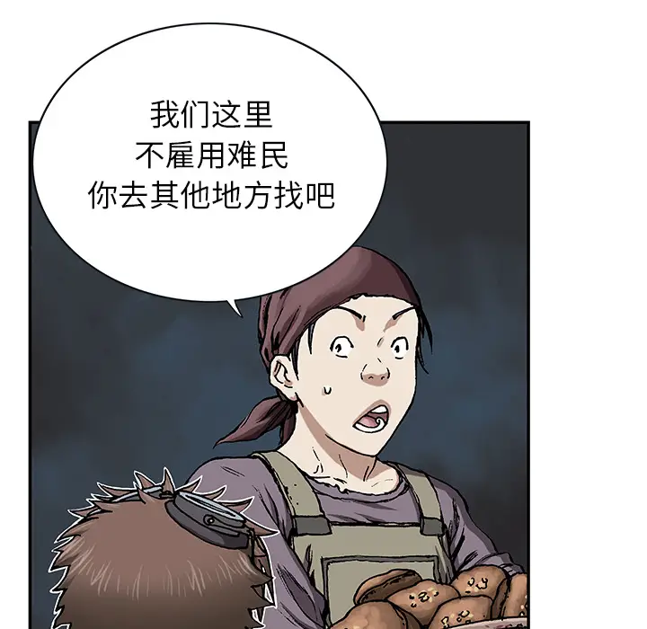 深海兽[顶通]韩漫全集-第27话无删减无遮挡章节图片 