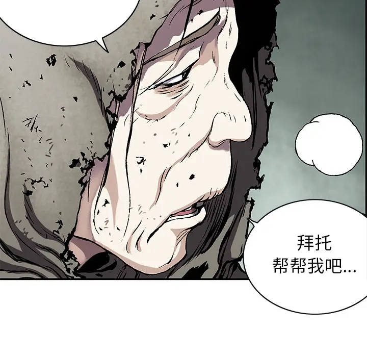 深海兽[顶通]韩漫全集-第27话无删减无遮挡章节图片 