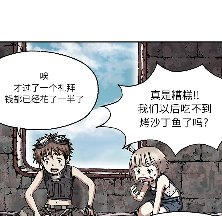 深海兽[顶通]韩漫全集-第27话无删减无遮挡章节图片 
