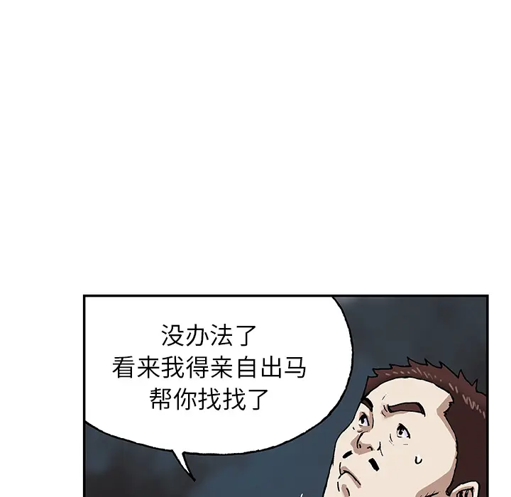 深海兽[顶通]韩漫全集-第27话无删减无遮挡章节图片 