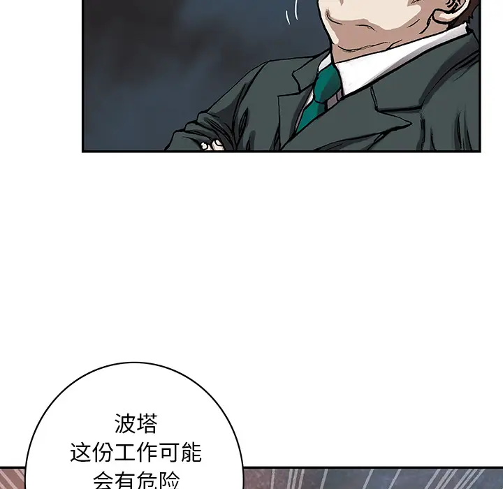深海兽[顶通]韩漫全集-第27话无删减无遮挡章节图片 
