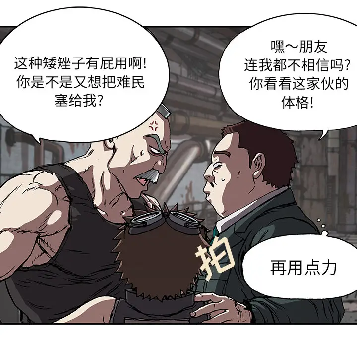 深海兽[顶通]韩漫全集-第27话无删减无遮挡章节图片 