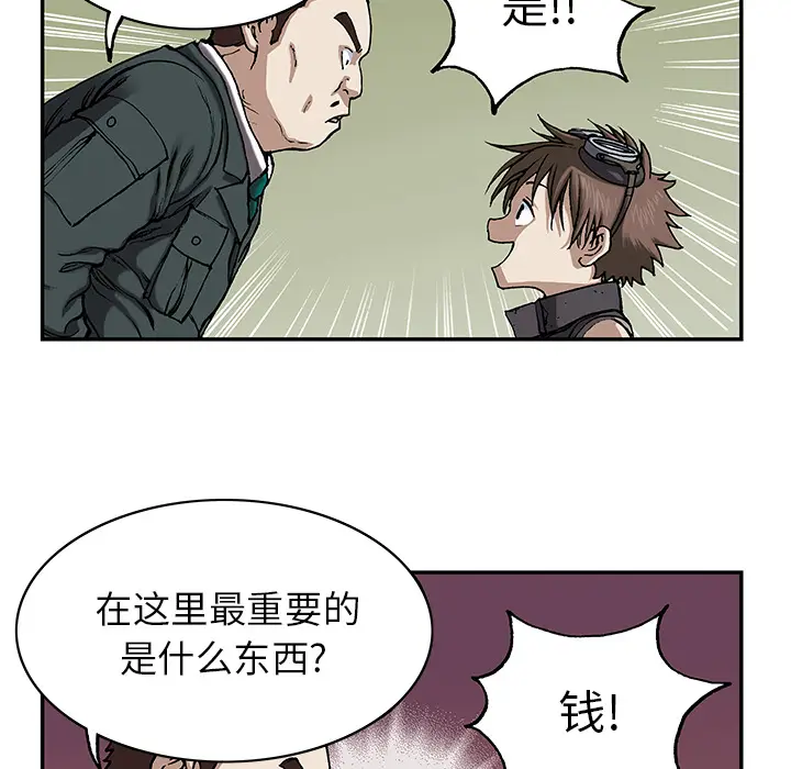 深海兽[顶通]韩漫全集-第27话无删减无遮挡章节图片 